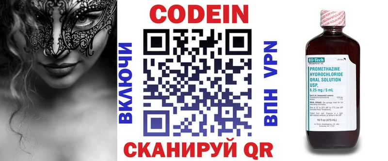 Кодеиновый сироп Lean Purple Drank  Нязепетровск 