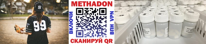 МЕТАДОН methadone  магазин  наркотиков  mega ССЫЛКА  Нязепетровск 